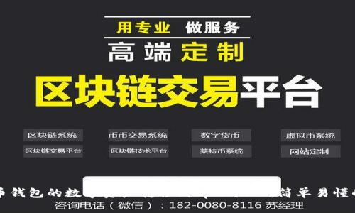 如何将火币钱包的数字资产转移到tpWallet：简单易懂的操作指南