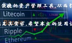 :baiotitpWallet使用说明：轻松管理您的数字资产/