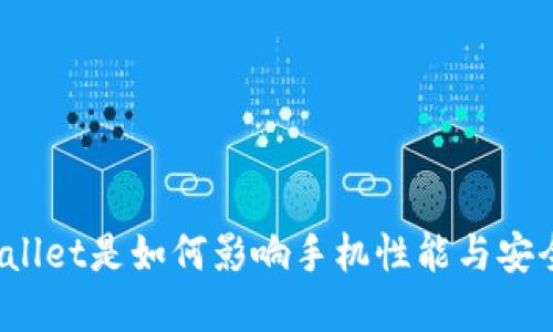 tpWallet是如何影响手机性能与安全的？