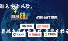  解决tpWallet资金不同步问题的终极指南 /  guanj