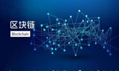 区块链行业应用全景解析：免费下载完整表格