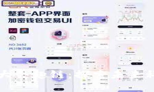 区块链应用大会趣链：探索未来科技的新趋势