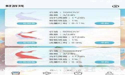 tpWallet安全性分析：功能、优势与风险