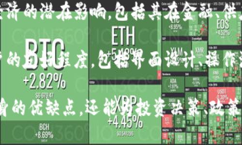 区块链综合评价是一个对区块链技术及其应用进行全面分析和评估的过程。这一概念主要涉及以下几个方面：

1. **技术评估**：分析区块链的技术架构，包括其去中心化特性、共识机制、智能合约的功能等。
  
2. **经济价值**：评估区块链项目在市场中的经济潜力，包括其商业模式、投资回报率和市场需求。

3. **安全性**：审核区块链系统的安全性，识别潜在的漏洞、攻击风险以及其防护能力。

4. **可扩展性**：研究区块链在处理大量交易时的性能，分析其如何应对网络增长和交易量激增的需求。

5. **合规性**：评估区块链项目是否符合相关法律法规，包括数据隐私、反洗钱等。

6. **社会影响**：分析区块链对社会和经济的潜在影响，包括其在金融、供应链、医疗等领域的应用及其带来的变革。

7. **用户体验**：考量区块链技术对用户的友好程度，包括界面设计、操作流程的简便性等。

综合评价不仅有助于了解区块链技术本身的优缺点，还能为投资决策、政策制定和市场推广提供科学依据。