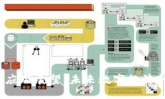 Secoc区块链应用展望：未来数字经济的创新推动者