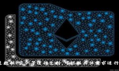   区块链货币下降背后的原因分析与应对策略 /
