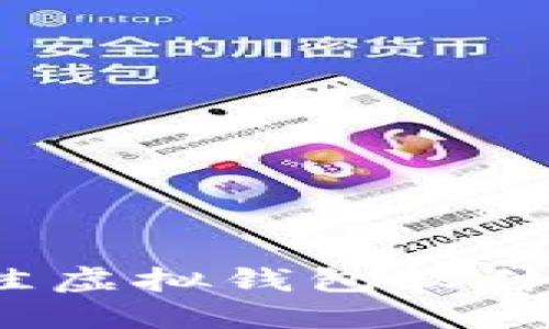 2023年最佳虚拟钱包软件推荐与对比