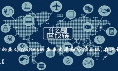 关于“tpWallet是否会关”的问题，探讨的是tpWal