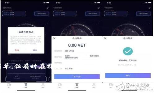 尽管华为设备上安装应用程序的步骤对于大多数用户来说相对简单，但有时在特定情况下会遇到一些问题。以下是一个指南，旨在帮助用户在华为设备上找到并下载tpWallet。

### 如何在华为设备上下载tpWallet