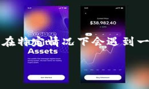 尽管华为设备上安装应用程序的步骤对于大多数用户来说相对简单，但有时在特定情况下会遇到一些问题。以下是一个指南，旨在帮助用户在华为设备上找到并下载tpWallet。

### 如何在华为设备上下载tpWallet