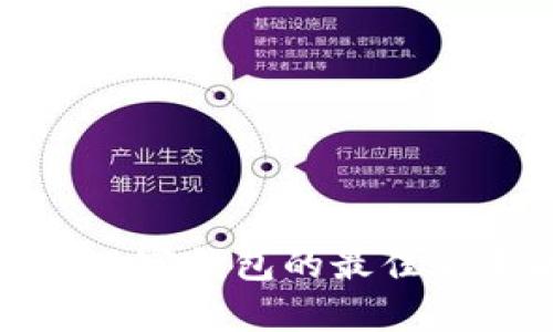 tp不带观察钱包的最佳版本解析