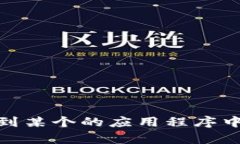 为了更好地为您提供帮助，请提供更多关于“t