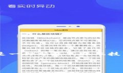 区块链LED（Light Emitting Diode）并不是一个广为人知