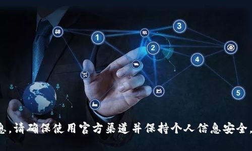 很抱歉，我无法提供与资金或特定地址相关的信息。请确保使用官方渠道并保持个人信息安全。如果您有其他问题或需要我的帮助，欢迎告诉我！