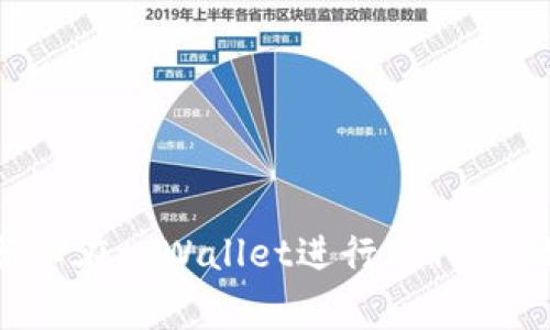 如何通过银行卡在tpWallet进行支付:步骤与注意事项