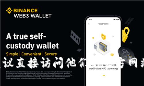 很抱歉，关于“tpWallet”的具体信息并不在我现有的知识库中。如果“tpWallet”是一个新兴的公司或者是一个特定的项目，建议直接访问他们的官方网站或相关社交媒体页面，获取最新的公司地址和其他详细信息。如果你有其他问题或者需要了解其他相关信息，欢迎随时问我！
