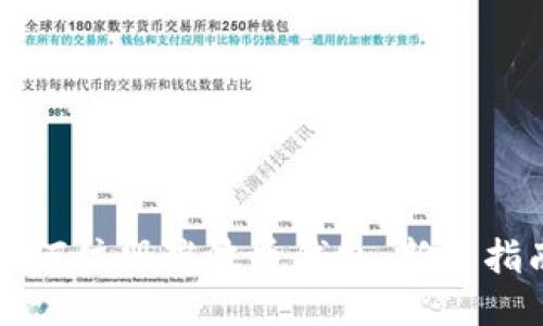 如何注册瑞波币钱包：新手指南
