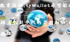 biyu/biyu如何判断tpWallet的真实与否？一站式解析与