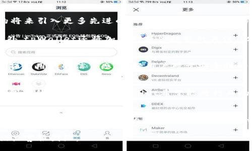 biyu/biyu

如何判断tpWallet的真实与否？一站式解析与评测

tpWallet,数字钱包,虚拟资产,投资安全/guanjianci

### 内容主体大纲：

1. 介绍tpWallet的背景
   - tpWallet的基本概念
   - tpWallet的发展历程

2. tpWallet的功能与特点
   - 钱包的基本功能
   - 安全性与隐私保护

3. 如何判断tpWallet的真实性
   - 官方信息的核实
   - 用户评价与反馈
   - 其他金融机构的认证

4. 识别数字钱包的诈骗风险
   - 常见的数字钱包骗局
   - 如何避免成为受害者

5. tpWallet的使用指南
   - 如何注册与开户
   - 基本操作流程
   - 提现与转账技巧

6. 常见问题解答
   - 使用tpWallet遇到的常见问题
   - 客服支持与维权渠道

7. 未来数字钱包的发展趋势
   - 技术演进与创新
   - 用户需求变化

### 详细内容

#### 1. 介绍tpWallet的背景

tpWallet是一款新兴的数字钱包应用程序，旨在为用户提供便捷、安全的虚拟资产管理服务。随着区块链技术的发展和加密货币的普及，越来越多的人开始关注和使用数字钱包。tpWallet凭借其先进的技术和用户友好的界面，迅速吸引了一大量用户。

tpWallet成立的初衷是为了简化数字资产的管理，使用户能够轻松进行虚拟资产的存储、交易及管理。其背后的技术团队拥有丰富的区块链技术开发经验，致力于为用户提供最优质的服务。

#### 2. tpWallet的功能与特点

tpWallet的功能丰富，包括但不限于资产管理、交易记录查询、代币交易、跨链转账等。用户可以通过该平台快速方便地管理自己的数字资产，随时随地进行操作。

tpWallet还具有强大的安全性，采用了多重加密技术，确保用户的资产安全。同时，它注重用户隐私，保证用户的个人信息不被泄露。

#### 3. 如何判断tpWallet的真实性

在判断tpWallet是否真实有效时，首先要查看其官方网站，仔细阅读关于其资质、背景信息等内容。同时，用户也可以在各大社交平台、论坛中查找他人的使用评价，获取更多的信息。

此外，可以关注一些权威的金融机构或评测机构是否对tpWallet进行过认证。真实且合规的平台通常会有相关的资质证明，以增进用户的信任感。

#### 4. 识别数字钱包的诈骗风险

数字钱包市场中存在一些诈骗风险，用户在使用时要保持警惕。常见的骗局包括虚假的投资平台、假冒的客服等。用户应该学会识别这些风险，在进行任何操作前，务必对平台进行充分的了解和考察。

为避免成为受害者，用户应该定期更换密码，开启双重验证，并尽量避免在公共网络下进行大额交易。

#### 5. tpWallet的使用指南

注册tpWallet相对简单，用户只需下载应用程序，按照提示填写必要的信息，完成身份认证即可。新手用户可以查看系统内的使用指南或常见问题，快速上手操作。

在进行提现和转账时，可以在平台内查看相关的操作流程及注意事项，确保交易安全顺利。

#### 6. 常见问题解答

用户在使用tpWallet时，可能会遇到一些常见的问题，比如如何找回密码、如何查看交易记录等。平台提供了详细的帮助文档和客服支持，用户可以通过这些渠道获取帮助。

如遇到维权问题，用户应收集相关证据，并及时联系平台客服解决争议。

#### 7. 未来数字钱包的发展趋势

随着区块链技术和金融科技的不断发展，数字钱包的市场前景广阔。未来，tcWallet等数字钱包可能会更加智能化，用户体验也将不断提升。通过技术创新，用户的需求将被更好地满足。

而虚拟资产的合规性和用户安全将是数字钱包发展的重要方向，特别是在监管政策日益严格的背景下，合规经营愈加重要。

### 相关问题

1. tpWallet安全吗？  
2. 如何注册tpWallet？  
3. 如何在tpWallet中提现？  
4. tpWallet是否支持多种数字货币？  
5. 如果tpWallet无法登录怎么办？  
6. tpWallet是否存在诈骗风险？  
7. 未来tpWallet的发展方向是什么？  

对于上述每个问题，接下来将逐一详细介绍，每个问题约700字。

### 1. tpWallet安全吗？

tpWallet的安全性分析
在数字资产管理中，安全性是用户首要考虑的因素之一。tpWallet使用了多层加密技术，包括AES和RSA加密方式，确保用户资产不被恶意攻击者窃取。此外，tpWallet还引入了冷钱包和热钱包的组合存储策略，大部分用户资金存储于冷钱包中，而只有必要的交易资金保存在热钱包中，从而减少了资金被偷盗的风险。

为了进一步增强安全性，tpWallet鼓励用户开启双重验证功能。通过短信或邮箱验证码，用户在每次登录或进行关键操作时都需进行身份确认，这大大提高了账户的安全防范能力。同时，平台还提供了防 phishing（网络钓鱼）技术，帮助用户识别潜在的诈骗网站，共同维护虚拟资产安全。

tpWallet还设有风控监测系统，对账户异常行为进行实时监控，对于可疑交易，及时向用户发出警示。用户如发现异常，应当立即更改密码，并联系客服进行核实。

然而，尽管tpWallet做好了安全保障工作，用户自身的警觉性也是至关重要的。选择一个强密码，并定期更换，切勿将密码分享给他人，也不要在公共场合输入密码等敏感信息。

用户反馈与案例分析
关于tpWallet的安全性，用户的反馈往往是最具参考价值的。在各大论坛和社交平台上，用户对于tpWallet安全性的评价大致为正面，许多人表示在过去的交易中未曾遭遇诈骗或安全问题。同时，由于tpWallet的透明度较高，用户可以查阅到其交易记录和安全措施，从而增强了他们对平台的信任感。

然而，也有少数用户反映在使用过程中遇到过技术性问题，导致账户被临时锁定。此类问题虽然比较少见，但也提醒用户在使用数字钱包时保持一定的警觉，确保及时响应平台的安全提示，同时也对tpWallet的客服响应时间提出了更高的期待。

总结
总体来看，tpWallet在安全性方面采取了一系列有效的防护措施，旨在为用户提供安全的数字资产管理体验。但用户在享受便利的同时，仍需保持一定的安全意识，确保资产的安全。为了降低投资风险，建议用户在使用tpWallet的同时，了解数字资产投资的基本知识，分散投资，不要将所有的资金集中在单一平台上。

### 2. 如何注册tpWallet？

tpWallet注册过程详解
注册tpWallet的过程相对简单，用户只需下载应用程序，或访问官方网站进行注册。在注册前，用户需要具备一个有效的电子邮箱地址或手机号码，以便后续的身份验证。

首先，下载tpWallet应用程序，安装完成后，打开程序，点击“注册”按钮。接下来，您需要填写必要的信息，包括电子邮箱、密码等。tpWallet建议用户使用强密码，通常包含大写字母、小写字母、数字及特殊字符，确保账户安全。

填写完成后，点击“下一步”，此时系统会发送一封验证邮件或验证码到您的邮箱/手机上。请根据指示输入收到的验证码，完成身份验证。这样可以有效地确认用户的真实身份，也避免他人强行注册。

填写个人信息与隐私保护
一旦邮箱验证成功，您将进入个人信息填写页面。在此，系统会让您填写一些基本信息，包括姓名、居住地址以及身份证明。请务必仔细检查所填写的信息，以确保准确无误，因为这些信息在进行后续的资金提现时会被用作验证。

tpWallet非常重视用户隐私，不会将您的个人信息泄露给第三方。在信息填写完成并确认后，您只需耐心等待系统审核通过，通常审核过程不超过24小时。

使用体验与问题解决
在使用tpWallet的过程中，用户反馈注册体验普遍良好。注册流程清晰，提示信息明确。但也有少数用户表示在填写个人信息时，由于系统问题，信息未能成功提交，导致反复尝试而浪费时间。针对这种情况，用户可以尝试清除缓存或更换网络，确保网络稳定。

如果注册后未收到电子邮件，建议先检查垃圾邮件，若仍未收到，可以通过客服提供的联系方式向技术支持询问，寻求解决方案。

总之
注册tpWallet的流程简单明了，用户只需按照提示步骤进行操作，填好必要信息即可。但在这个过程中，用户也要保持对安全性的警惕，确保所提交的信息的准确性，并关注注册过程中的提示。

### 3. 如何在tpWallet中提现？

tpWallet资金提现的步骤
在tpWallet中提现的过程相对简单，用户可按照以下步骤进行操作。首先，您需要确保账户中有可提现的余额，并确认您的身份信息已通过审核。

登录tpWallet后，进入主界面，找到“提现”选项，点击进入。在提现页面上，系统会引导您输入提现金额及提现方式。tpWallet通常支持多种提现方式，如银行卡提现、电子支付等，用户可根据自己的需求选择合适的方式。

在输入提现金额后，系统会自动计算出需要支付的手续费。请注意，手续费根据不同的提现方式会有所不同，建议用户提前了解相关信息，以选择最合适的提现方式。

身份验证与安全检测
在填写完提现信息后，tpWallet为了保护用户的资金安全，会要求您进行一次身份验证，通常是通过发送短信或电子邮件的验证码。请务必输入正确的验证码，以便成功通过身份验证。如果未能通过验证，则无法继续提现操作。

一旦身份验证通过，用户需要再次确认提现信息，包括提现金额、账户信息等，确保无误后，再点击“确认提现”按钮。此时系统会向您发送提现申请的确认信息。

提现时间及相关问题
一般情况下，tpWallet会在工作日内处理提现申请，提现到账时间视不同的提现方式而定，通常为24小时至72小时不等。对于急需资金的用户，建议选择更快的提现方式。

在提现过程中，有用户曾遇到提现申请被拒的情况。此时应及时查看系统给出的拒绝信息，通常与身份信息不符合或账户存在异常活动有关。若拒绝原因不明，建议直接联系tpWallet的客服团队，寻求解释和解决方案。

总结
总体来看，在tpWallet中提现的步骤清晰，用户只需按照提示操作即可完成提现。然而用户在进行提现操作前，务必核对个人信息以免导致不必要的麻烦。同时，熟悉各提现方式的手续费和到账时间，对用户选择合适的提现方式也有帮助。

### 4. tpWallet是否支持多种数字货币？

tpWallet支持的数字货币种类
tpWallet为用户提供了丰富的数字货币选择，支持多种主流的加密货币，包括比特币(BTC)、以太坊(ETH)、瑞波币(XRP)及其他数十种加密资产。这使得用户能够方便地管理和交易不同类型的虚拟资产，为投资和交易提供了更大的灵活性。

用户可以通过钱包功能查看所支持的数字货币列表，如需添加新的币种，需关注tpWallet是否及时更新支持更多新兴加密资产。tpWallet还将定期向用户推出新币的信息，使用户能够捕捉到潜在的投资机会。

数字货币交易的便利性
tpWallet还特别注重交易的便利性，用户可通过简单的操作完成不同数字货币之间的兑换。此外，平台还支持多种交易方式，包括限价单、市场单等，来满足用户不同的交易需求。这也在一定程度上提升了用户的交易体验，让用户在操作时更加得心应手。

在交易过程中，系统会实时显示各个币种的价格变化，用户可根据市场行情及时调整自己的投资策略，从而提高收益的可能性。

安全性及合规性
在支持多种数字货币的同时，tpWallet也强调平台的合规性与安全性。所有支持的数字货币均经过严格审查和评估，只有拥有较高Liquidity的资产才会被列入支持名单，从而保障用户的投资安全。

同时，tpWallet会严格监控交易过程，防止洗钱及其他非法资金流动行为，遵循相关的法律法规，以维护平台的可信度和用户的资产安全。

总结
tpWallet是一个支持多种数字货币的数字钱包，为用户提供了便捷、安全的二次交易平台。通过不断拓展支持的币种和交易方式，tpWallet旨在满足不同用户的需求，提升用户的交易体验。在使用过程中，用户不仅要关注资金安全，也要多了解市场行情，以作出明智的投资决策。

### 5. 如果tpWallet无法登录怎么办？

登录问题的常见原因
用户在使用tpWallet时，有时可能会遭遇无法登录的情况，这通常与多个因素有关，包括忘记密码、网络连接不佳、账号被锁定等。

如果用户忘记密码，tpWallet提供了找回密码的功能。用户只需点击“忘记密码”链接，遵循系统提示步骤，输入注册的电子邮箱地址，收到重置密码的链接后即可重新设置密码。为了安全起见，建议用户设置一个强密码，以降低账户被盗风险。

网络连接问题
网络连接不佳也可能导致无法登录。在这种情况下，用户可以尝试检查网络设置，包括Wi-Fi连接或移动数据。如果是通过手机登录，也可以尝试切换到不同的网络，确认是否是网络的问题。

有时候，使用VPN连接可能会影响登录效率，建议用户关闭VPN后再次尝试登录。

账号被锁定与联系客服
如果用户由于多次输入错误的密码而引起账号被锁定，通常会收到相关的提示信息。用户可以尝试等一段时间后再来登录，或者联系tpWallet的客服团队进行解锁。客服可以根据用户提供的信息，帮助用户恢复正常访问。

在联系客服时，务必提供注册信息和可能的错误提示，以便于客服人员高效解决问题。

总结
总的来说，无法登录tpWallet的问题可以通过多个途径解决，包括找回密码、检查网络、联系客服等。建议用户在使用过程中，保持对账户安全的关注，定期更换密码，并妥善保管相关信息，以保障顺畅的使用体验。

### 6. tpWallet是否存在诈骗风险？

数字钱包的诈骗风险分析
在当前数字资产管理的快速发展背景下，虽然tpWallet致力于保护用户资产安全，但用户仍需对潜在的诈骗风险保持警惕。一般来说，诈骗风险主要体现在假冒平台、虚伪的投资项目和网络钓鱼等方面。

有些不法分子可能会模仿tpWallet的界面，声称可以提供更高的投资收益，诱导用户进行虚假的投资。在这种情况下，用户应通过官方网站链接前往tpWallet，避免通过链接下载不明软件，并定期查看平台发布的公告，增强对诈骗信息的识别能力。

增强用户意识与保护措施
为减少诈骗风险，tpWallet建议用户关注以下几点：首先，尽量不在社交平台或论坛上分享自己的敏感信息，包括账号、密码、身份验证等。其次，用户在进行资金交易时，应仔细核对收款地址，确保无误。第三，tpWallet提供的客服支持是解决问题的重要渠道，若有任何疑虑，用户都可以及时咨询客服联系，确保资金安全。

此外，tpWallet在用户注册时会严格审核用户身份信息，防止恶意注册和带来的安全隐患。也因此，用户需如实填写个人信息，确保在后续交易中的顺畅和安全。

用户反馈与成功案例
对于tpWallet本身的用户反馈，虽然整体正面评价较多，但用户也表达了在使用过程中碰到的诈骗信息。为了提高用户的安全意识，tpWallet通过公告、推送等方式定期提醒用户注意潜在的风险，提高用户警惕性。

总结
使用tpWallet进行数字资产管理时，用户依然需要保持警惕，认识到数字世界中的诈骗风险，锻炼个人的判别能力，避免因盲目跟风而造成的经济损失。整体而言，tpWallet在安全防护上已经采取了积极措施，但用户的警觉性同样关键。

### 7. 未来tpWallet的发展方向是什么？

tpWallet发展的策略与方向
随着区块链技术的不断进步，tpWallet在未来将继续朝着多样化和智能化的方向发展。一方面是技术的不断完善，tpWallet计划在不久的将来引入更多先进的技术，包括人工智能与区块链深度结合，以提高交易的安全性和用户体验。同时，基于大数据分析，tpWallet将进一步用户体验，提供个性化、智能化的投资建议。

另一方面，用户对数字资产的需求日益增加，tpWallet也将根据市场变化，不断扩展支持的数字货币种类，满足用户的多样化投资需求。此外，tpWallet还将加大对新兴趋势的关注，比如DeFi、NFT等领域的探索，以适应市场潮流的变化。

合规性与用户信任
在数字货币市场合规性日益严峻的情况下，tpWallet将在合规经营上继续努力，确保平台符合各国法律法规的要求，通过合法合规的运营提升用户的信任感，减轻用户对于安全性的担忧。同时，tpWallet也将严格监控平台的交易活动，确保无洗钱等非法行为发生。

增加用户教育与推广
tpWallet的未来发展战略还包括加强用户教育，通过多种形式向用户普及数字资产知识，提高用户的安全意识与投资能力。通过举办线上线下的教育活动，tpWallet希望能将行业的前沿动态和新技术带给更多用户，进一步推动行业的发展。

总结
总体来看，tpWallet未来的发展将围绕技术提升、合规经营和用户教育三大核心进行，旨在为用户提供更为安全、便捷、灵活的数字资产管理平台。随着创新步伐的不断加快，tpWallet期待能引领用户在数字资产投资领域中越走越远。

以上是关于tpWallet的各个方面的详细内容及问题解答，希望对您了解tpWallet有所帮助。如有其他问题或需进一步了解，请随时联系相关客服团队。