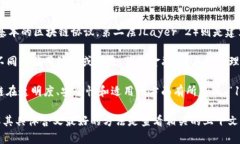区块链技术是当今数字金融和信息技术领域的热