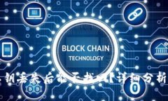 tpWallet私钥丢失后能否找回？详细分析与解决方案