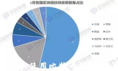 如何选择和使用比特币钱包：完整指南