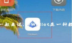 根据你的问题，tpWallet资产是否是美元取决于具体