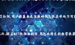   2023年区块链钱包排行榜前十位：最值得信赖的