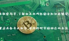 区块链货币GHT：新兴数字资产的全面解析区块链