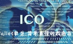 如何安装tpWallet软件：简单易懂的指南与常见问题