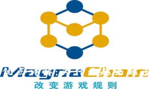 区块链加密货币的优点详解：为什么越来越多的人选择数字货币