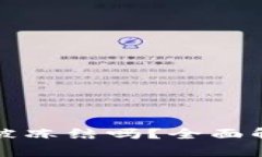 以太坊钱包会被冻结吗？全面解析与应对策略