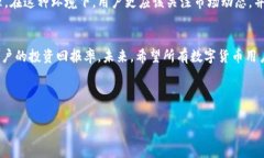 数字货币钱包归集费用一览：最全指南数字货币