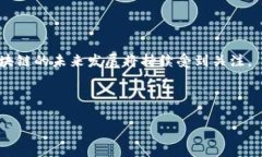 私有区块链是一种区块链网络，它的访问和控制