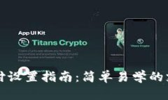 tpWallet指纹支付设置指南：