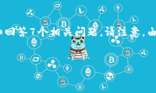 为了满足您的要求，我将为您提供一个的和相关关键词，然后提供内容大纲，并详细回答7个相关问题。请注意，由于内容的长度，具体的内容主体和问题的详细介绍将会使用简化的描述形式呈现。

:
如何从欧易提现到tpWallet：完整流程与注意事项