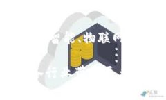 CMM区块链通常是指与某种