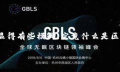 区块链开源码是近年来科