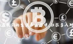 区块链和供应链到底是什