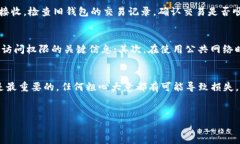 狗狗币如何转移到新钱包