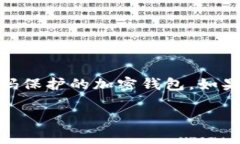 个人加密钱包怎么解除密