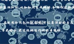 比特币转账冷钱包是许多人在进行加密货币投资