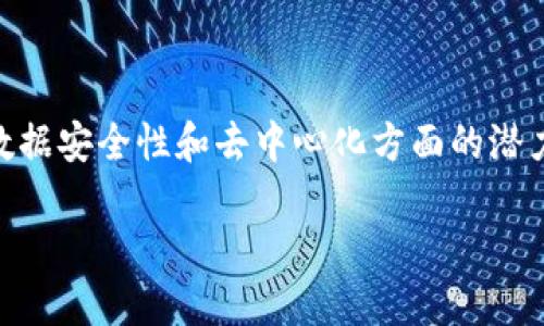 区块链国际认证是一个近年来在数字货币和科技领域越来越受到关注的话题。随着区块链技术的发展，人们开始意识到其在透明性、数据安全性和去中心化方面的潜力。然而，真正的信任建立在认证的基础上。因此，区块链国际认证指的就是在国际层面上对区块链相关技术、项目或平台的认可和验证。

## 什么是区块链国际认证？这样理解就对了！