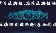中国区块链盛典是一个聚