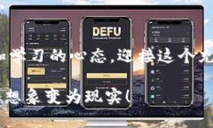 区块链风云再起指的是区