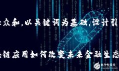 思考一个符合大众和，以