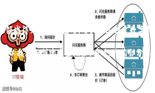 数字藏品钱包地址是近年来随着区块链技术兴起而流行的一种概念，尤其在艺术品、音乐、虚拟物品等领域得到了广泛应用。用户通过创建数字钱包来存储他们的数字资产，比如NFT（非同质化代币），这为数字艺术品的交易和收藏打开了新的大门。

在这篇文章中，我们将深入探讨数字藏品钱包地址的相关问题，包括它的定义、作用，以及在哪些平台可以找到和创建这些地址。同时，我们会分享一些常见的问题，帮助新手用户更好地理解这一领域。

数字藏品钱包地址是什么？如何创建和使用？