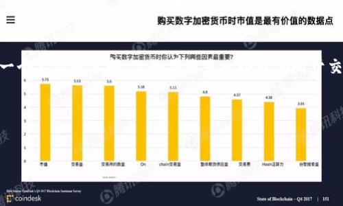 tpWallet和火币钱包都是数字资产管理工具，但它们在功能、特点和适用性上存在一些显著的差异。为了帮助您更好地了解这两种钱包，我将从多个方面进行详细对比。

一、钱包类型与定位
tpWallet是一个去中心化钱包，主要面向希望能够安全、私密地管理数字资产的用户。它强调用户的控制权和隐私保护，用户的私钥和资产信息不会存储在中心化服务器上。

而火币钱包则属于中心化钱包，隶属于火币交易所。它提供了便捷的交易和资产管理功能，适合那些更偏向于快速交易和使用交易所服务的用户。

二、安全性与隐私保护
p在安全性和隐私保护方面，tpWallet通过去中心化的方式设计，用户的私钥不会在网络上暴露，因此相对而言比较安全。而火币钱包虽然也提供了一定的安全措施，如二次验证等，但由于它是中心化服务，用户的资产需要依赖交易所的安全性。

三、支持的资产种类
tpWallet通常支持多种主流和小众的数字资产，用户可以在一个钱包中管理各种加密货币。而火币钱包则以火币交易所支持的资产为主，尽管数量不少，但相较于去中心化钱包可能选择性略少。

四、用户体验
在用户体验方面，tpWallet的界面设计通常比较简洁，用户可以很方便地进行资产管理和转账，操作相对直接。对于新手用户来说，学习曲线较平缓。而火币钱包由于与交易所的深度整合，提供了丰富的交易功能，但可能使得界面显得繁琐一些，特别是对于对交易不熟悉的用户。

五、交易费用
在交易费用方面，tpWallet的费用主要是区块链网络的手续费，用户可自主选择交易费用。而火币钱包在手续费上可能根据交易所政策有所不同，有时会有额外的交易费用，这对于频繁交易的用户可能要考虑清楚。

六、交互性与社交功能
在交互性方面，tpWallet通常较为单一，主要以资产管理为主。而火币钱包由于是与火币交易所结合，除了交易功能之外，有时还会集成社交功能，让用户之间能够进行互动，这对喜欢社交的用户来说是个加分项。

七、客户支持与社区
btpWallet的社区相对较小，但因为是去中心化的产品，用户常常可以在论坛或社交媒体上找到志同道合的用户，进行经验分享。而火币钱包得益于火币交易所的规模，客户支持团队专业度高，也有更多的用户基础，适合需要频繁咨询的用户。

总结
总体来看，tpWallet和火币钱包各有优劣，选择哪个钱包更合适还需要根据个人的使用需求来决定。如果您更注重安全性和隐私，且希望自由管理多种数字资产，tpWallet是一个不错的选择。但如果您是一个更倾向于交易的人，或者希望在一个平台上便捷地管理资产和进行交易，火币钱包可能会更适合您。最重要的是，选择钱包时一定要考虑自身的使用习惯和需求，作出最适合自己的选择。

那么，您更倾向于使用哪个钱包呢？
在这个快速变化的数字资产时代，选择合适的钱包是我们管理资产的重要环节。希望上述的比较能帮助您找到最适合自己的数字资产管理工具。

tpWallet和火币钱包有什么区别？