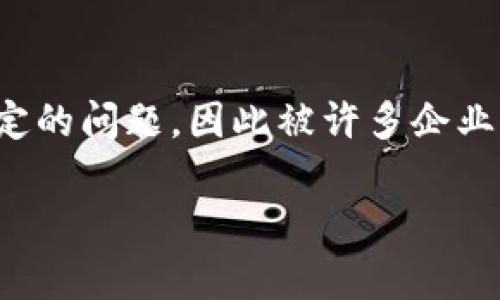 企业钱包泰达币（Tether, USDT）是一种在数字货币领域中广泛使用的稳定币。它与美元挂钩，旨在解决数字货币波动性大、交易不够稳定的问题，因此被许多企业用于日常交易和资产管理。接下来，我们将深入探讨企业钱包中如何使用泰达币、它的优势，以及如何选择合适的企业钱包来管理泰达币。

企业钱包该如何有效管理泰达币？