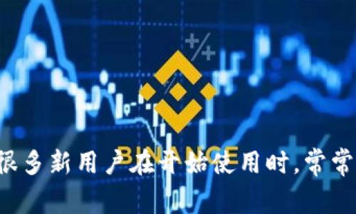 tpWallet 是一个日益流行的数字钱包，能够帮助用户管理和存储加密资产。但很多新用户在开始使用时，常常对钱包的激活步骤感到困惑。今天，我们就来深入探讨一下，tpWallet在哪激活？